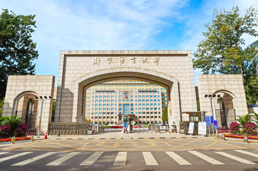 /userfiles/image/dai-hoc-van-hoa-bac-kinh.jpg