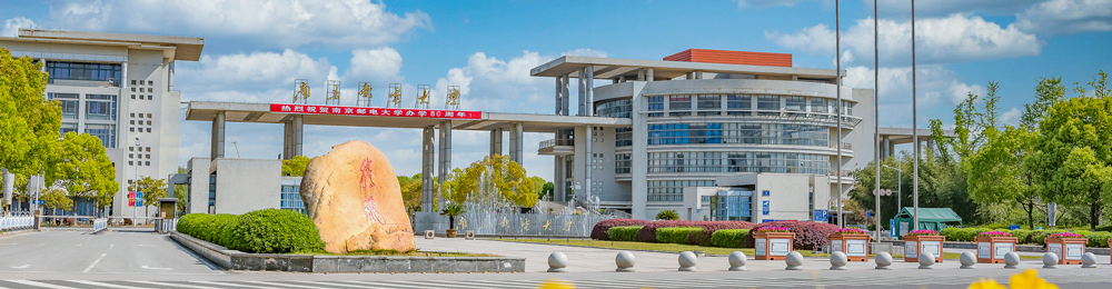 Thông tin Trường Đại học Bưu Điện Nam Kinh