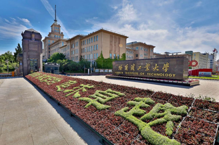 Trường Đại học Công nghệ Cáp Nhĩ Tân - Harbin Institute of Technology (HIT)