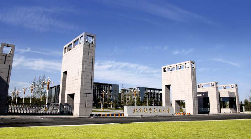 Đại học Hàng không Vũ trụ Bắc Kinh (北京航空航天大学 - BUAA)